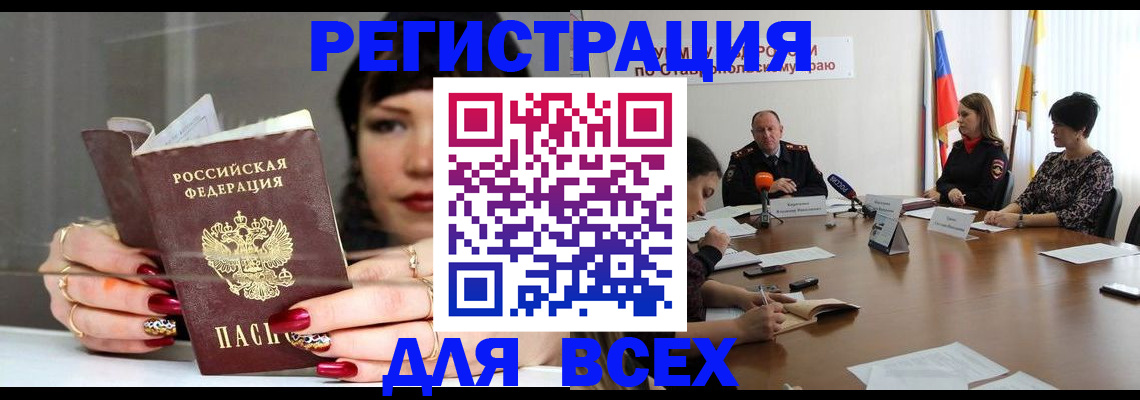 регистрация для дет. сада в Алейске