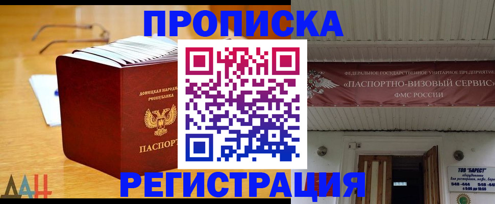 временная регистрация адрес в Алейске