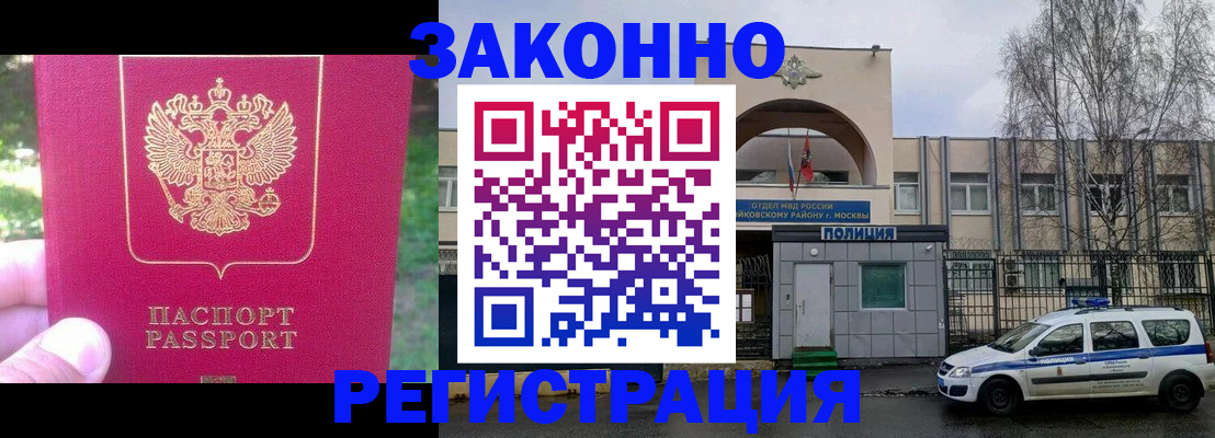 прописка для военкомата в Алейске
